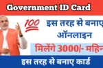 Government ID Card